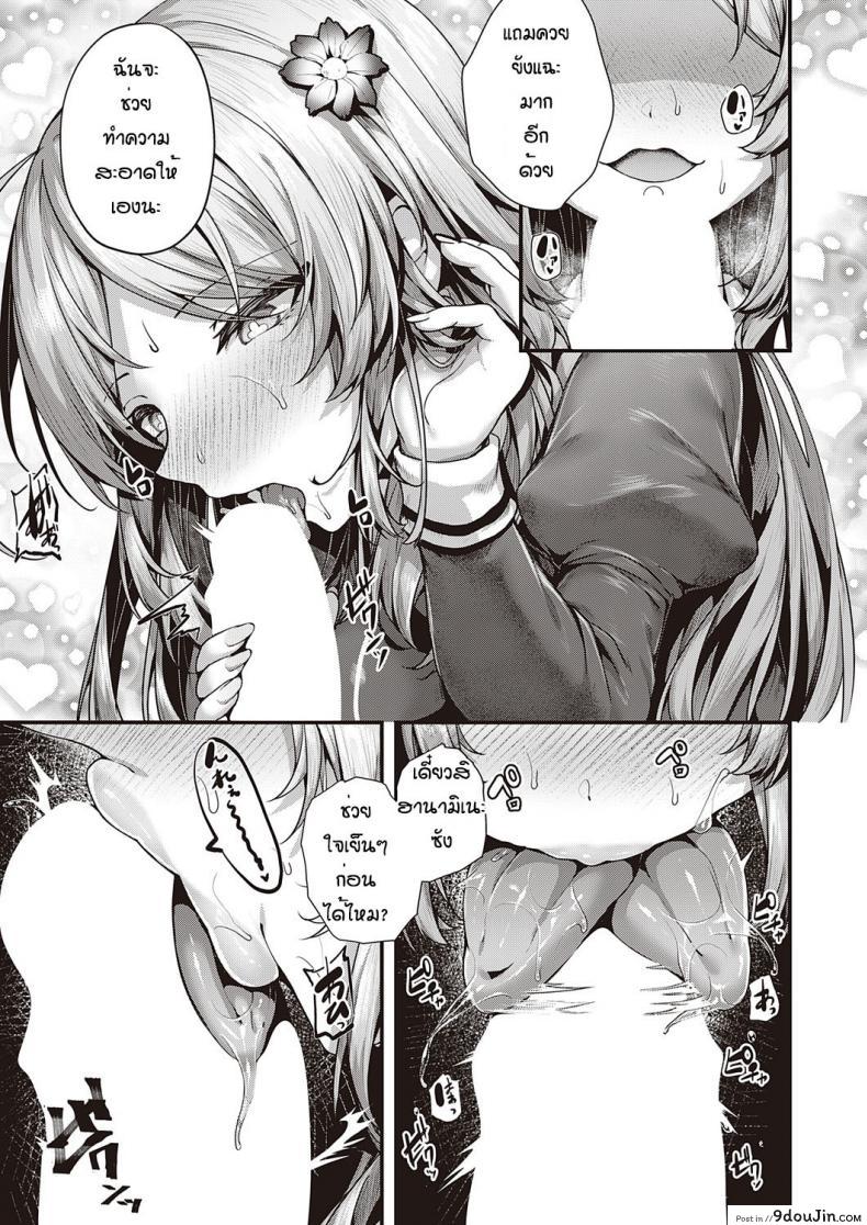 อ่านโดจิน Otome no honne (Uko) แปลไทย หน้าที่ 14