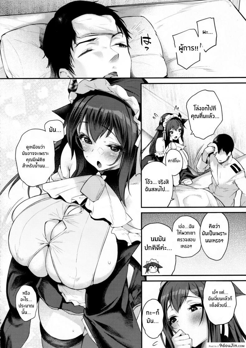 อ่านโดจิน [Mata Ashita (Oohira Sunset)] Shikikan, Nondara Dame desu yo (Azur Lane) อ่านฟรี หน้าที่ 26