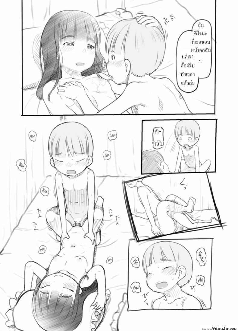 อ่านโดจิน [Kuromahou Kenkyuujo (Nukaji)] OneShota Sex Jisshuu แปลไทย หน้าที่ 23