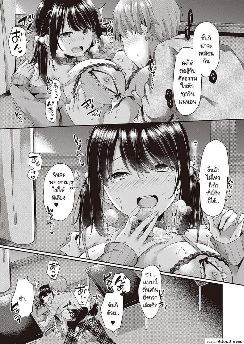 อ่านโดจิน [Kokonoe Yomogi] Motto kageki na koto ga shitai แปลไทย หน้าที่ 25