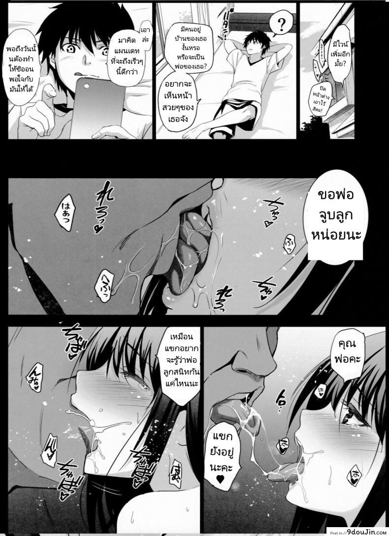 อ่านโดจิน (C99) [Jingai Makyou (Inue Shinsuke)] Otonari no Nie Chichi ni Enko o Shii Rareru Osananajimi แปลไทย หน้าที่ 21