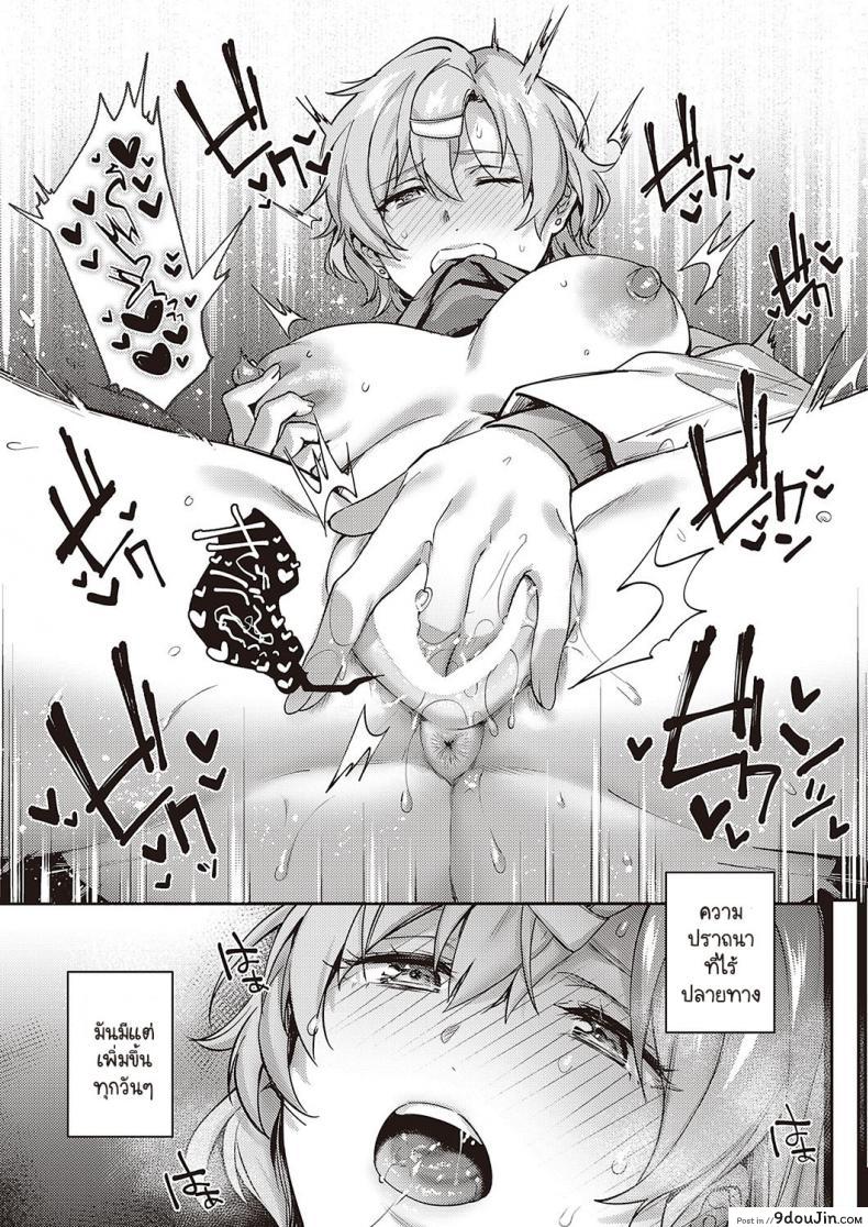 อ่านโดจิน [Yoshitora] Boku no daisuki na sensei แปลไทย หน้าที่ 22