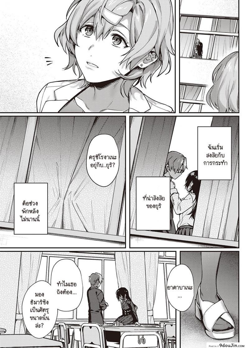 อ่านโดจิน [Yoshitora] Boku no daisuki na sensei แปลไทย หน้าที่ 23