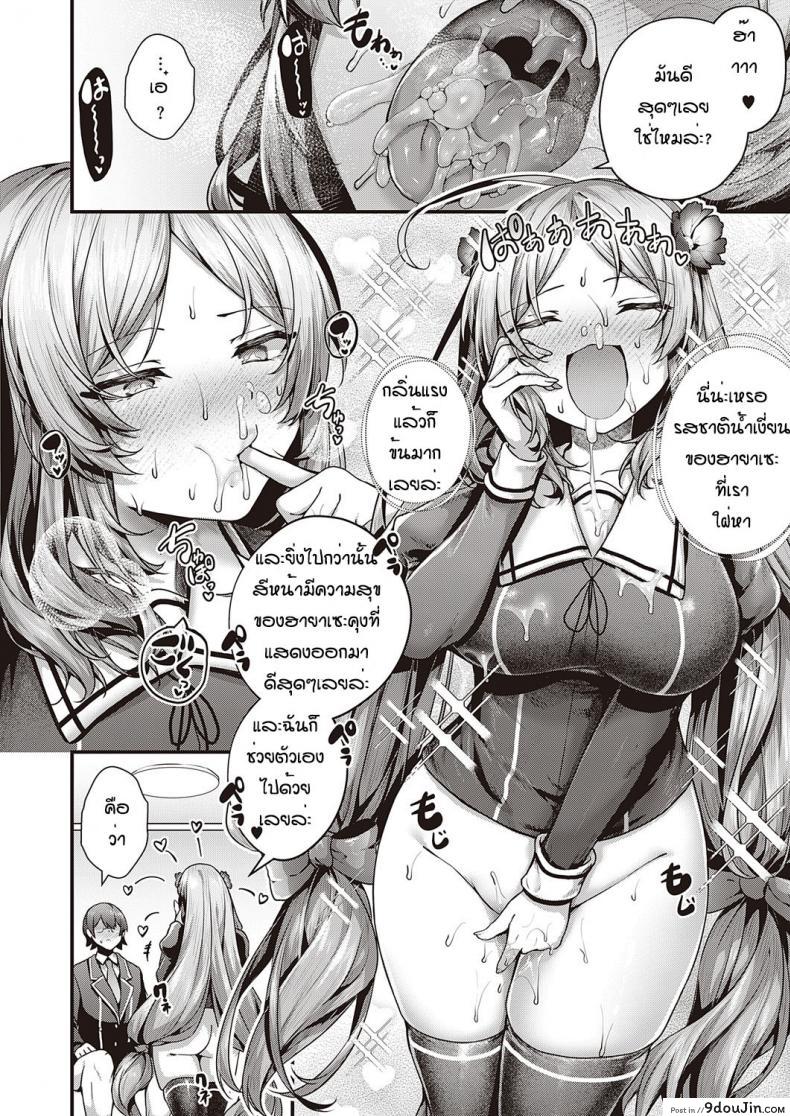 อ่านโดจิน Otome no honne (Uko) แปลไทย หน้าที่ 17