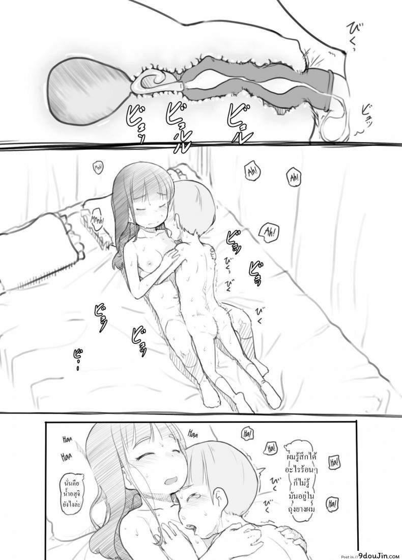 อ่านโดจิน [Kuromahou Kenkyuujo (Nukaji)] OneShota Sex Jisshuu แปลไทย หน้าที่ 26