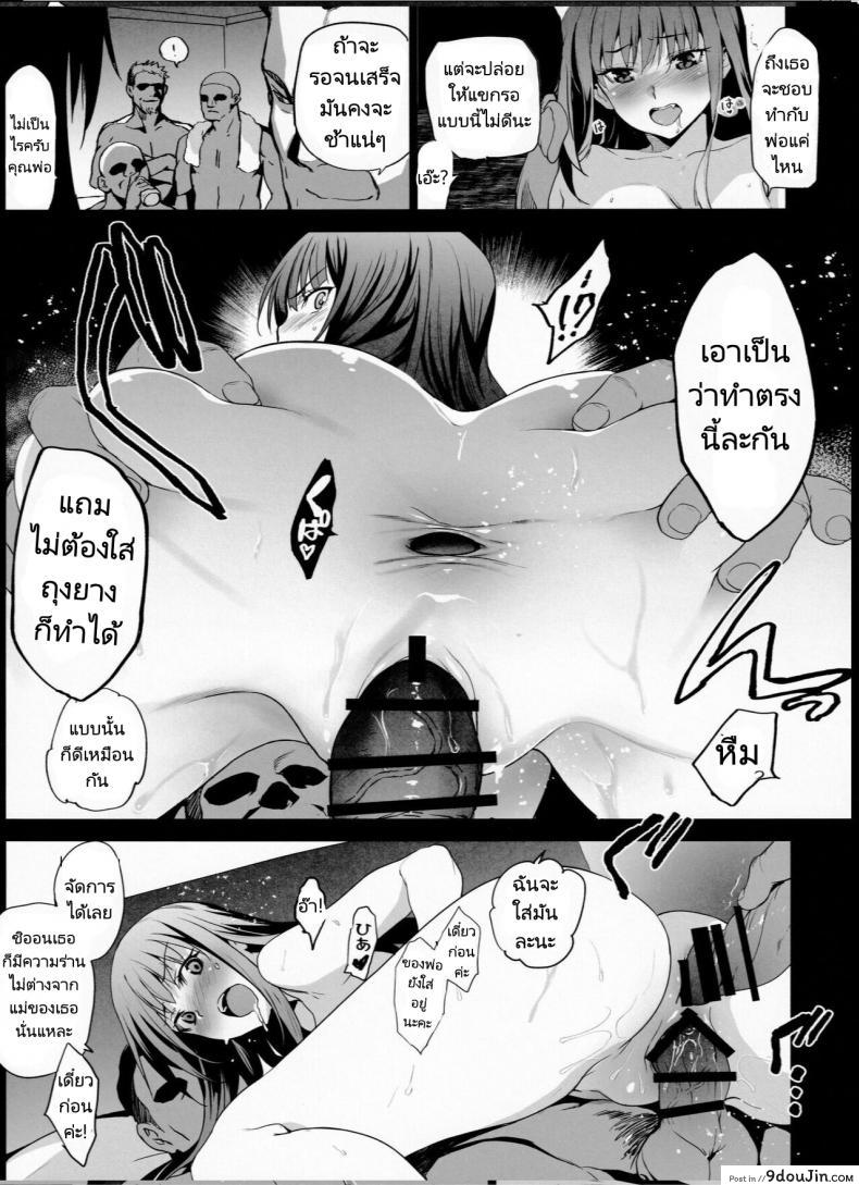 อ่านโดจิน (C99) [Jingai Makyou (Inue Shinsuke)] Otonari no Nie Chichi ni Enko o Shii Rareru Osananajimi แปลไทย หน้าที่ 23