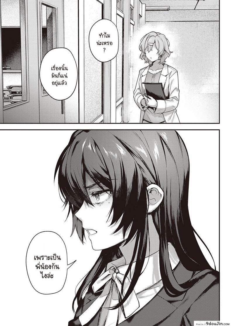 อ่านโดจิน [Yoshitora] Boku no daisuki na sensei แปลไทย หน้าที่ 24