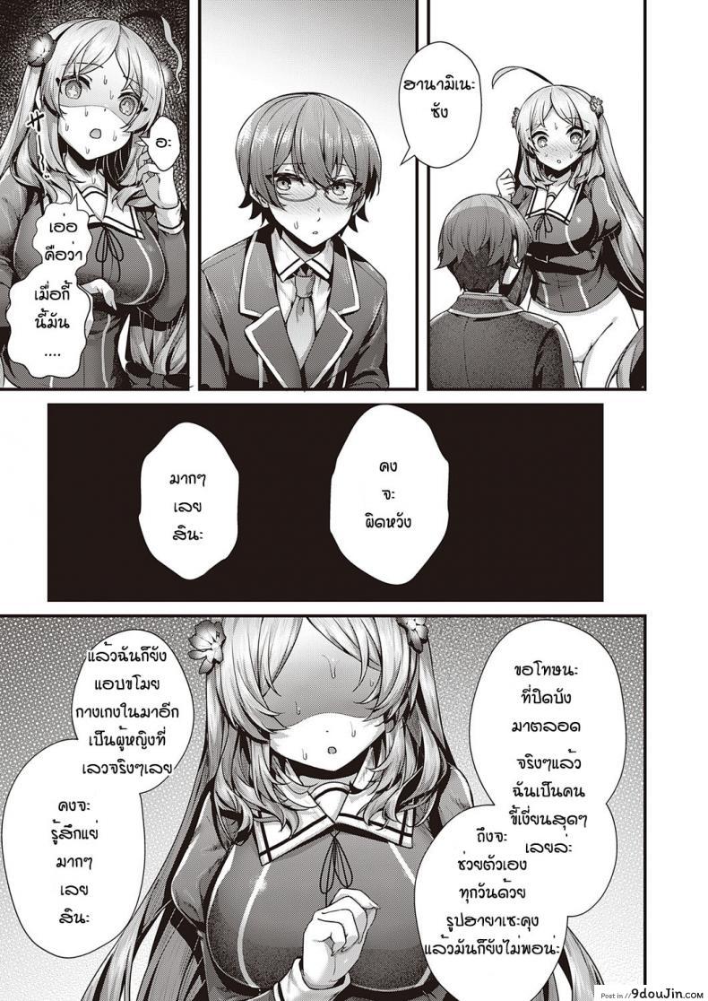 อ่านโดจิน Otome no honne (Uko) แปลไทย หน้าที่ 18