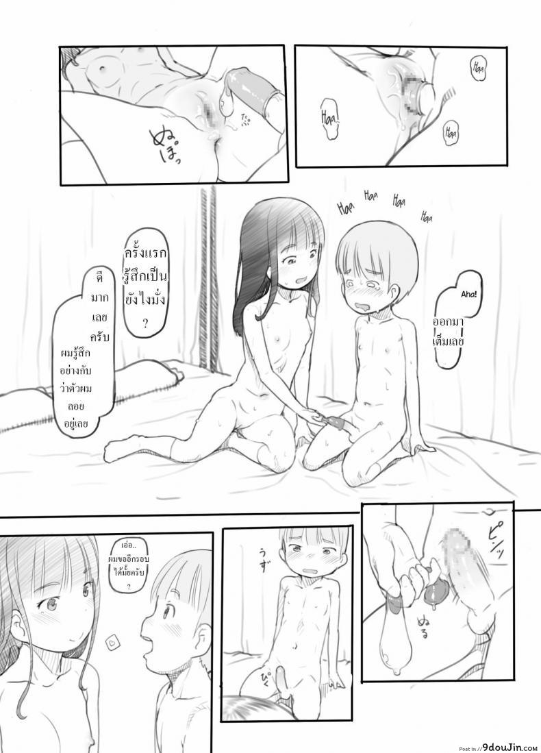 อ่านโดจิน [Kuromahou Kenkyuujo (Nukaji)] OneShota Sex Jisshuu แปลไทย หน้าที่ 27
