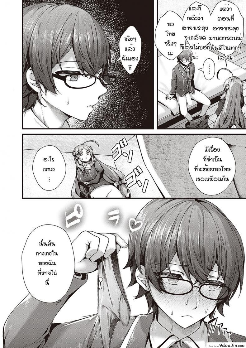 อ่านโดจิน Otome no honne (Uko) แปลไทย หน้าที่ 19