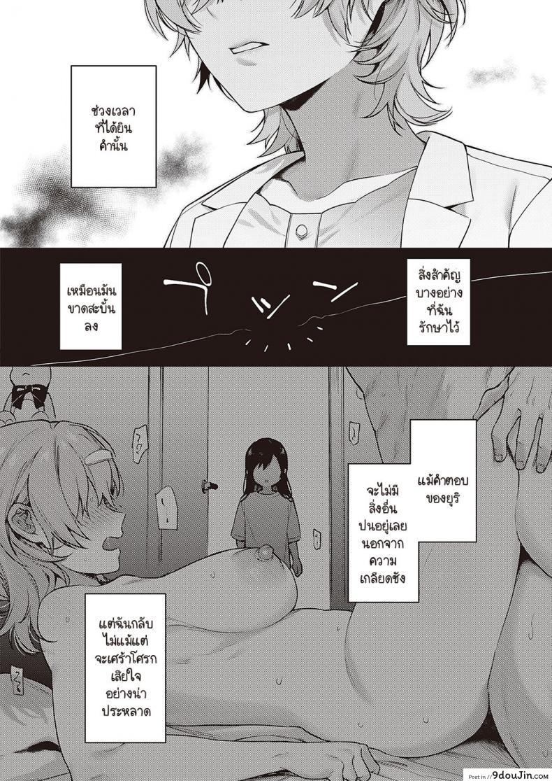 อ่านโดจิน [Yoshitora] Boku no daisuki na sensei แปลไทย หน้าที่ 25