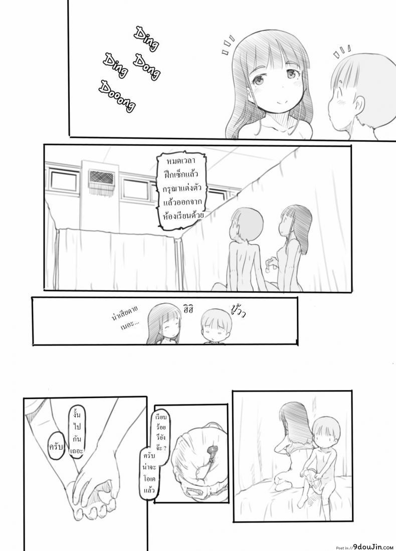 อ่านโดจิน [Kuromahou Kenkyuujo (Nukaji)] OneShota Sex Jisshuu แปลไทย หน้าที่ 28