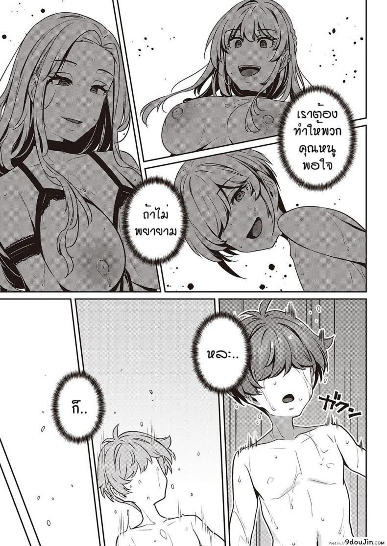 อ่านโดจิน [Mitsuba Minoru] Berenowaru ka no inbina nichijo แปลไทย หน้าที่ 28