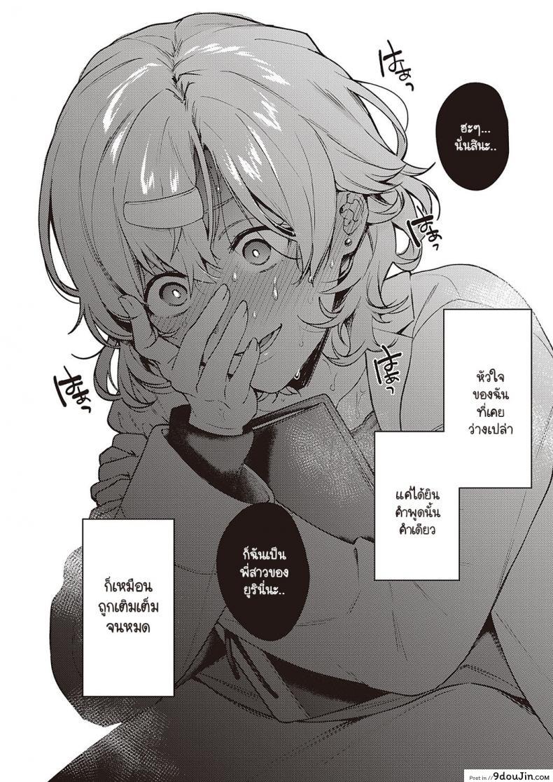 อ่านโดจิน [Yoshitora] Boku no daisuki na sensei แปลไทย หน้าที่ 26