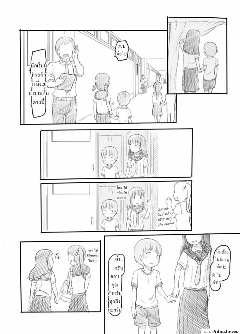 อ่านโดจิน [Kuromahou Kenkyuujo (Nukaji)] OneShota Sex Jisshuu แปลไทย หน้าที่ 29