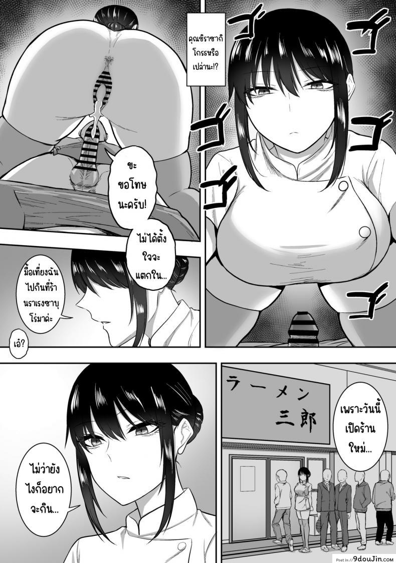 อ่านโดจิน [Sanshoku Nerune] Nurse no Shirasaki-san ni Seiyoku Shori o Shite morau Hanashi แปลไทย หน้าที่ 32