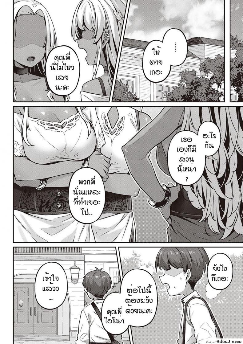 อ่านโดจิน [Mitsuba Minoru] Berenowaru ka no inbina nichijo แปลไทย หน้าที่ 29
