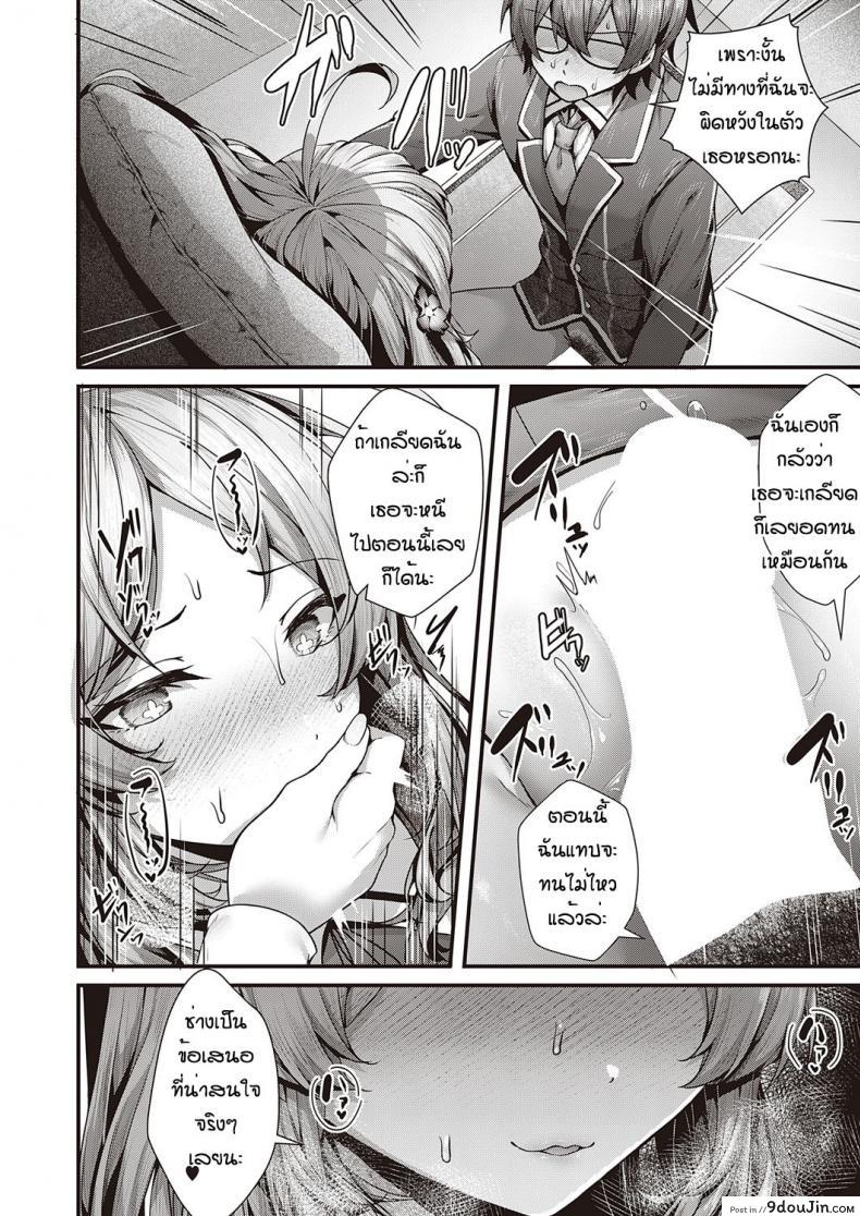 อ่านโดจิน Otome no honne (Uko) แปลไทย หน้าที่ 21