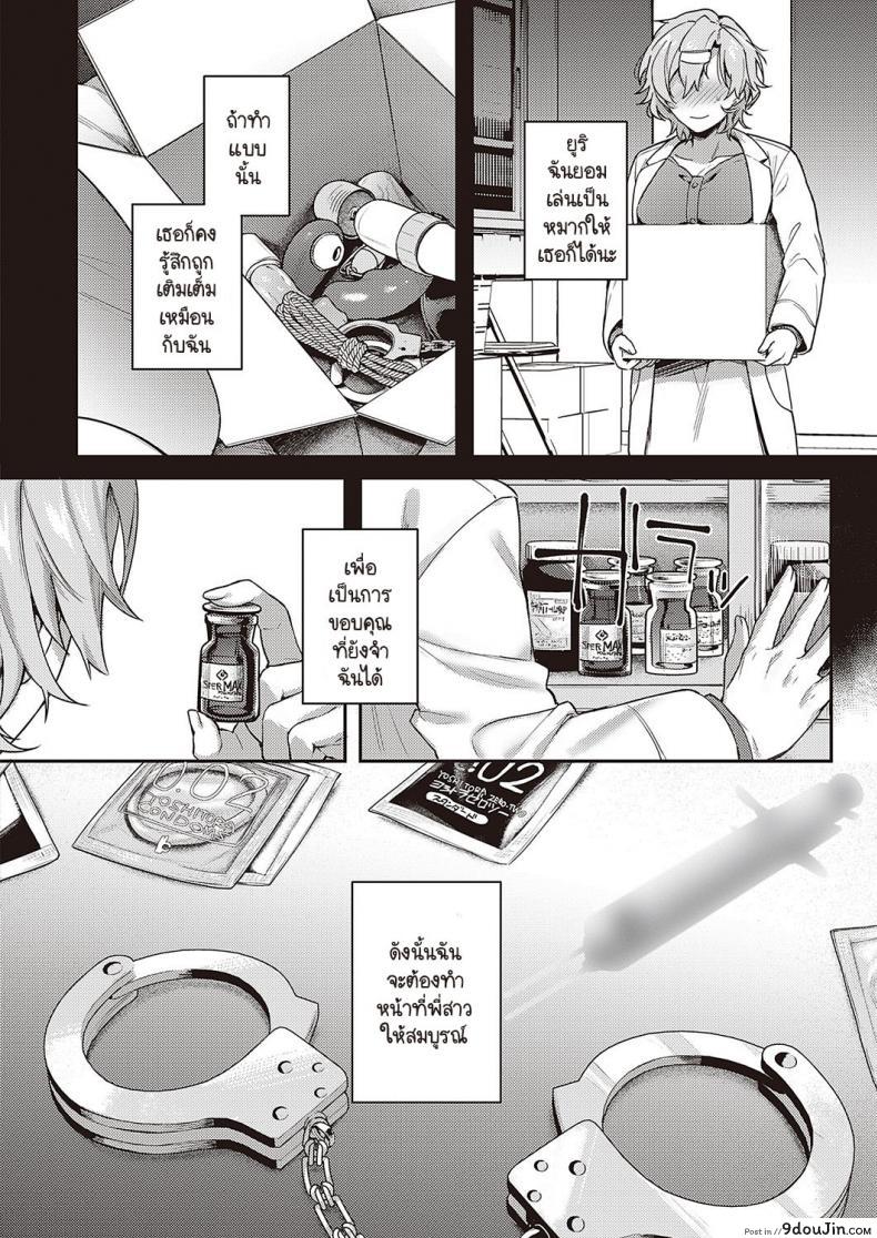 อ่านโดจิน [Yoshitora] Boku no daisuki na sensei แปลไทย หน้าที่ 27