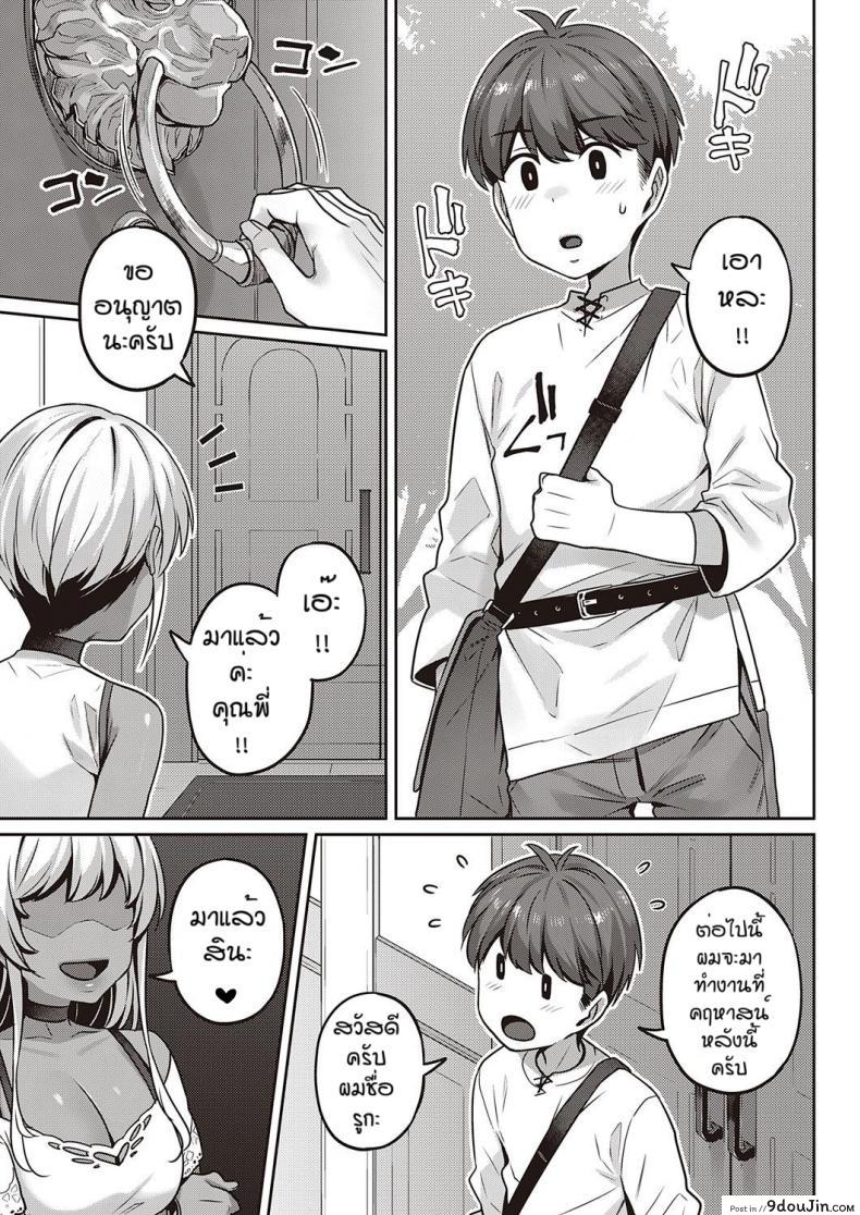 อ่านโดจิน [Mitsuba Minoru] Berenowaru ka no inbina nichijo แปลไทย หน้าที่ 30