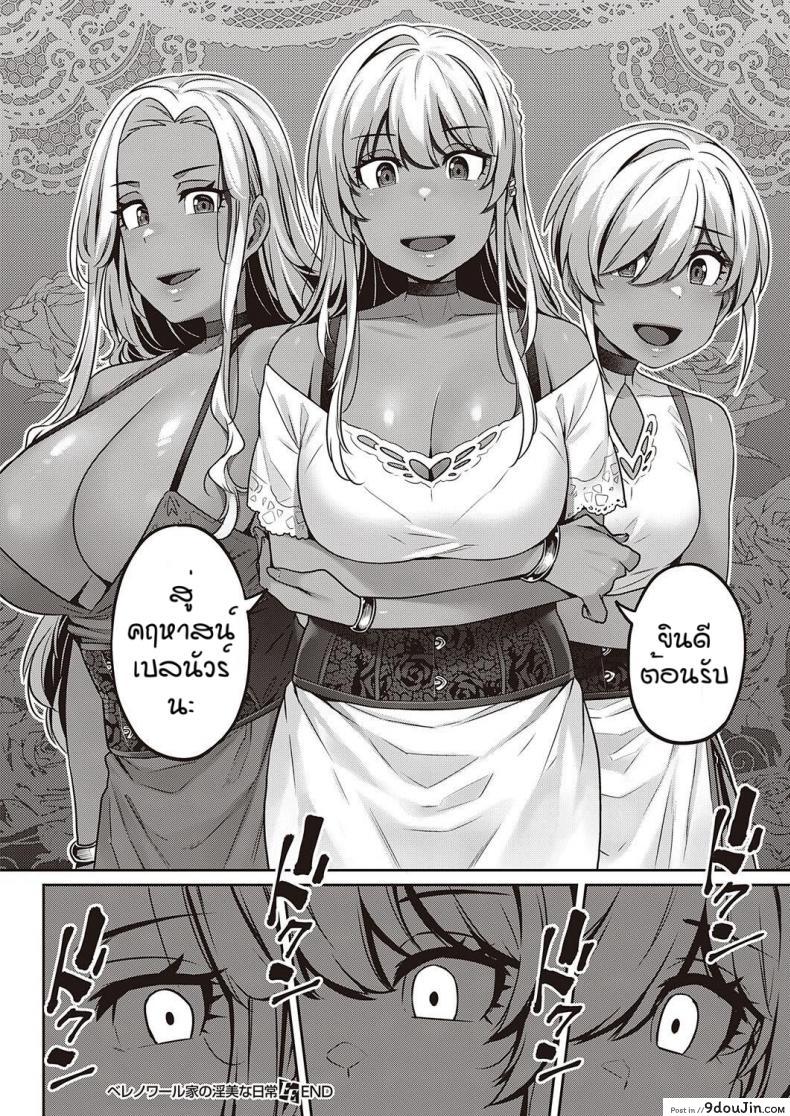 อ่านโดจิน [Mitsuba Minoru] Berenowaru ka no inbina nichijo แปลไทย หน้าที่ 31