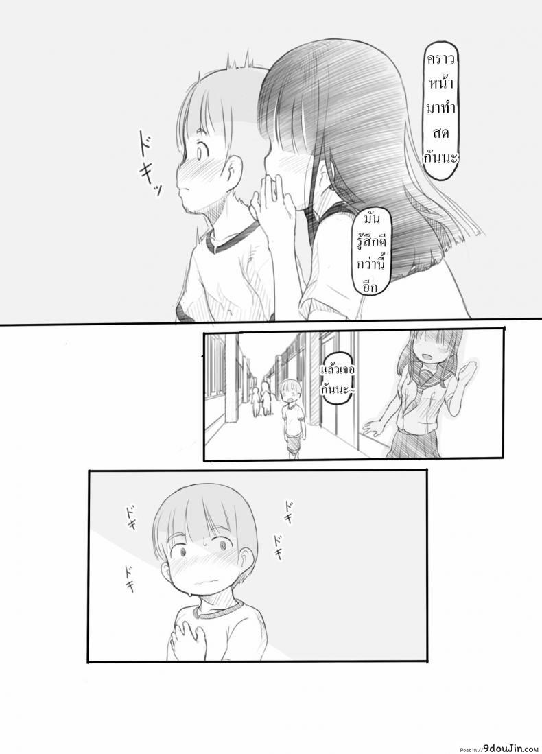 อ่านโดจิน [Kuromahou Kenkyuujo (Nukaji)] OneShota Sex Jisshuu แปลไทย หน้าที่ 31