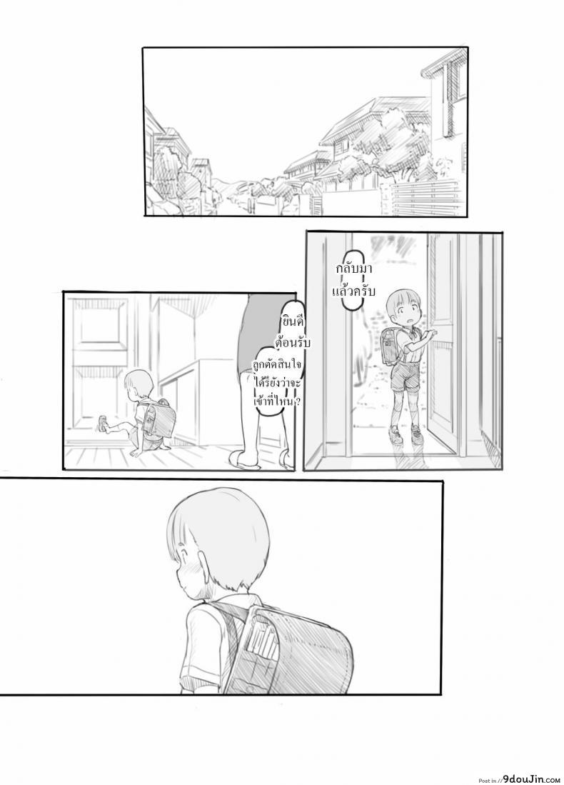 อ่านโดจิน [Kuromahou Kenkyuujo (Nukaji)] OneShota Sex Jisshuu แปลไทย หน้าที่ 32