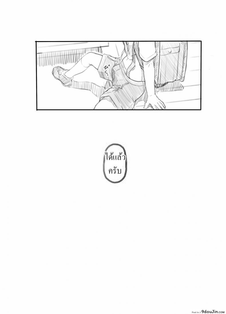 อ่านโดจิน [Kuromahou Kenkyuujo (Nukaji)] OneShota Sex Jisshuu แปลไทย หน้าที่ 33