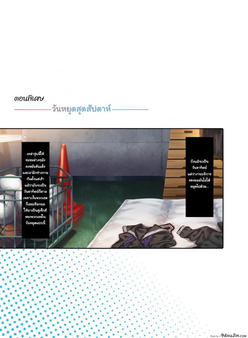 อ่านโดจิน [clesta (Cle Masahiro)] The Only Guy at an All Girls Academy is Obligated to PUT OUT แปลไทย หน้าที่ 32