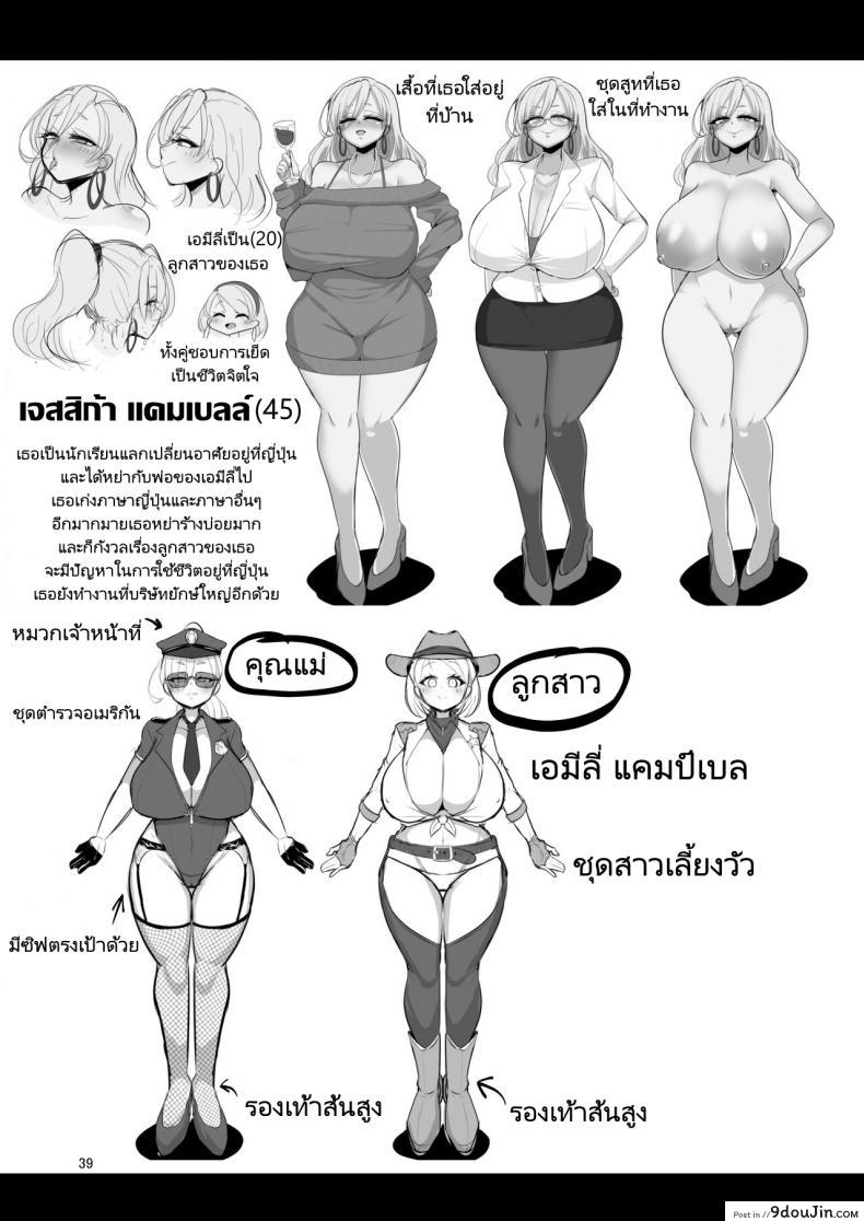อ่านโดจิน [Shinshunshantonshou (Bukatsu)] H Daisuki Kinpatsu Hakujin Bakunyuu Ryuugakusei ga Tonari no Heya ni Hikkoshite Kita!! 2 แปลไทย หน้าที่ 39