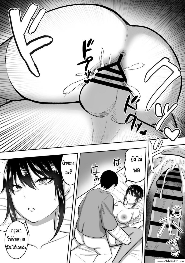 อ่านโดจิน [Sanshoku Nerune] Nurse no Shirasaki-san ni Seiyoku Shori o Shite morau Hanashi แปลไทย หน้าที่ 37