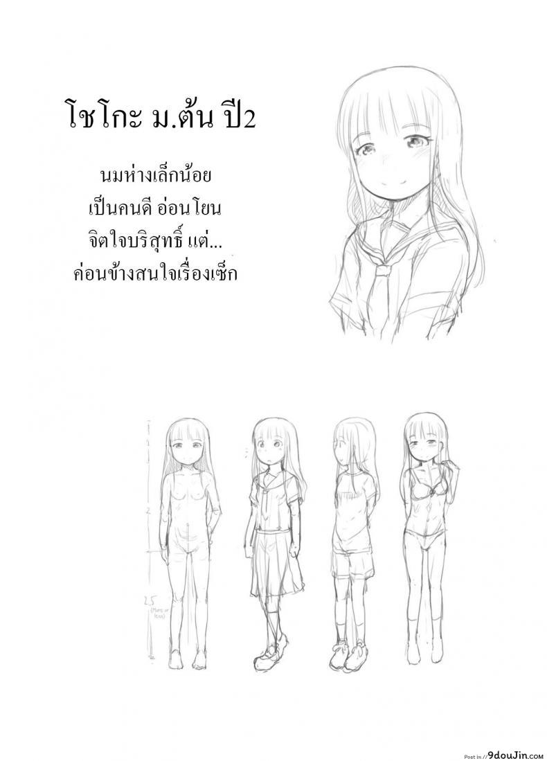 อ่านโดจิน [Kuromahou Kenkyuujo (Nukaji)] OneShota Sex Jisshuu แปลไทย หน้าที่ 34
