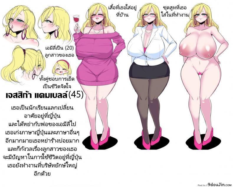อ่านโดจิน [Shinshunshantonshou (Bukatsu)] H Daisuki Kinpatsu Hakujin Bakunyuu Ryuugakusei ga Tonari no Heya ni Hikkoshite Kita!! 2 แปลไทย หน้าที่ 40