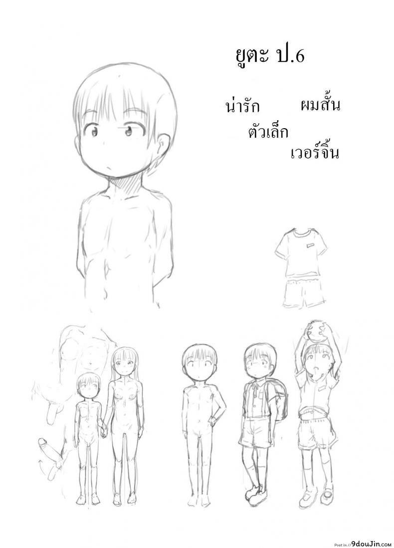 อ่านโดจิน [Kuromahou Kenkyuujo (Nukaji)] OneShota Sex Jisshuu แปลไทย หน้าที่ 35