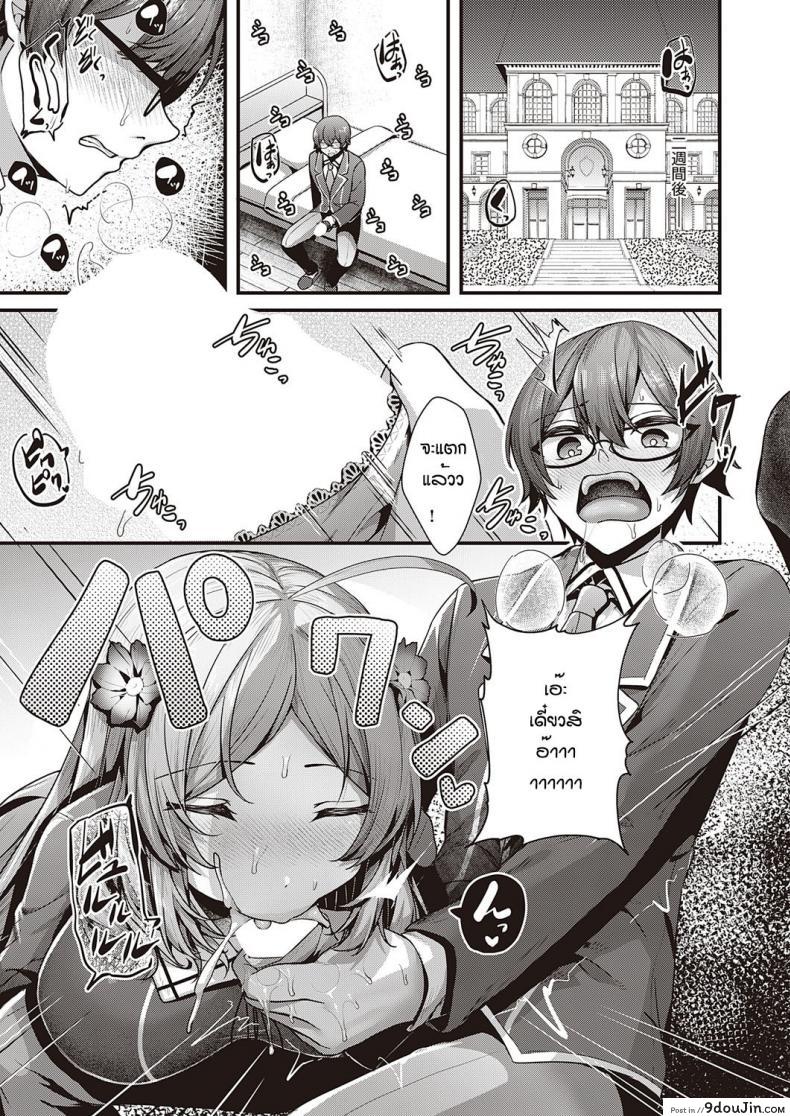 อ่านโดจิน Otome no honne (Uko) แปลไทย หน้าที่ 29