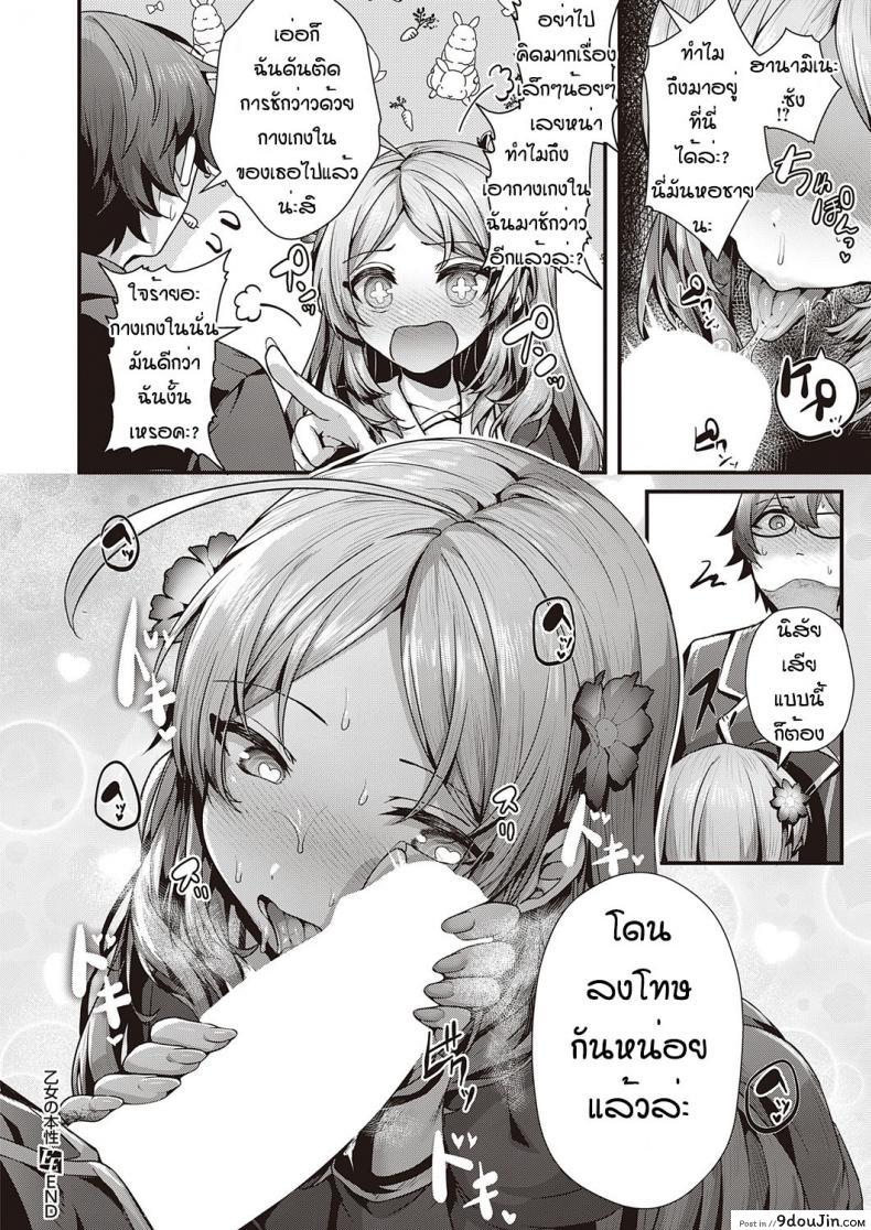 อ่านโดจิน Otome no honne (Uko) แปลไทย หน้าที่ 30