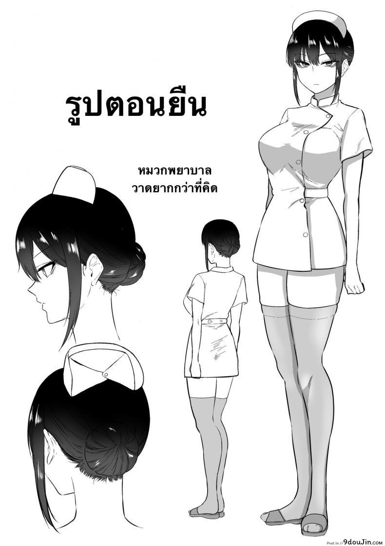 อ่านโดจิน [Sanshoku Nerune] Nurse no Shirasaki-san ni Seiyoku Shori o Shite morau Hanashi แปลไทย หน้าที่ 44
