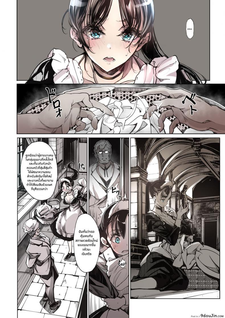 อ่านโดจิน Beatrice Brothel แปลไทย หน้าที่ 40