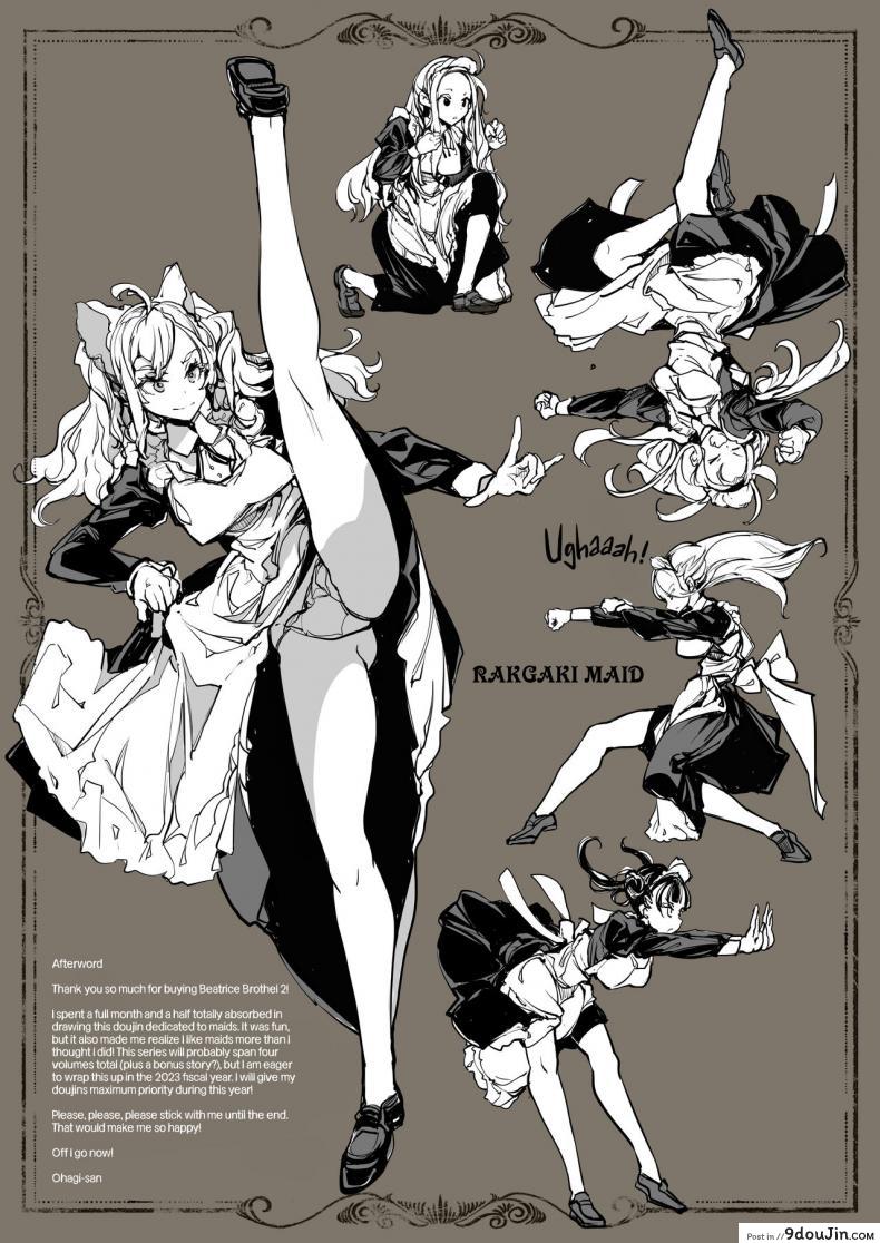 อ่านโดจิน Beatrice Brothel แปลไทย หน้าที่ 44