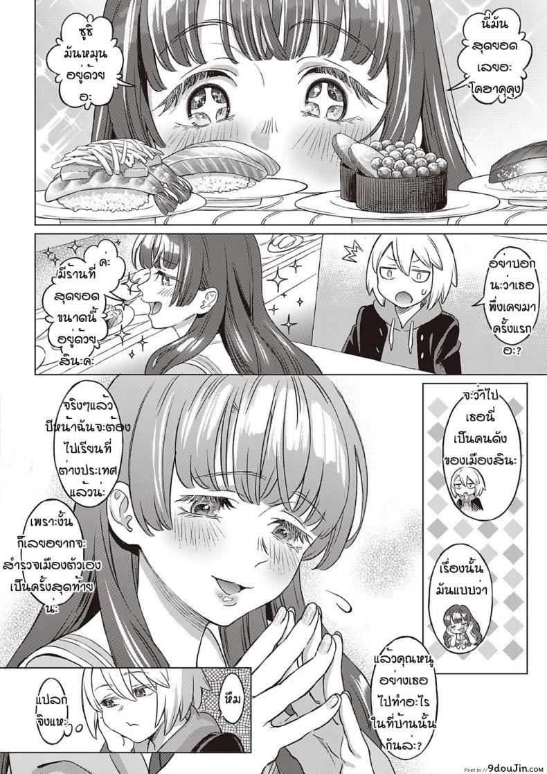 อ่านโดจิน [Miyama] Kohakushoku no machi sakuraga ita kisetsu แปลไทย หน้าที่ 4