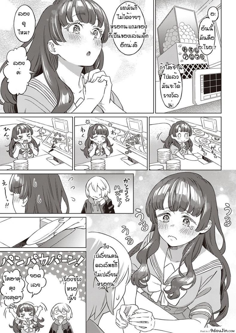 อ่านโดจิน [Miyama] Kohakushoku no machi sakuraga ita kisetsu แปลไทย หน้าที่ 5