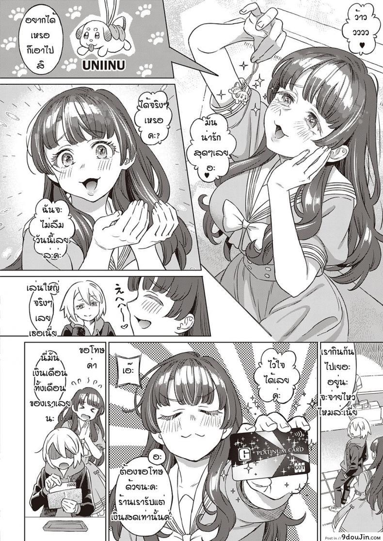 อ่านโดจิน [Miyama] Kohakushoku no machi sakuraga ita kisetsu แปลไทย หน้าที่ 6