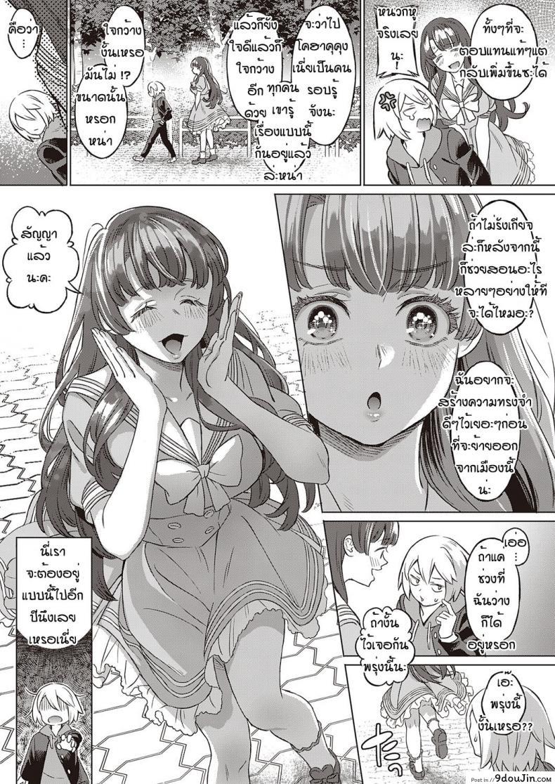อ่านโดจิน [Miyama] Kohakushoku no machi sakuraga ita kisetsu แปลไทย หน้าที่ 7