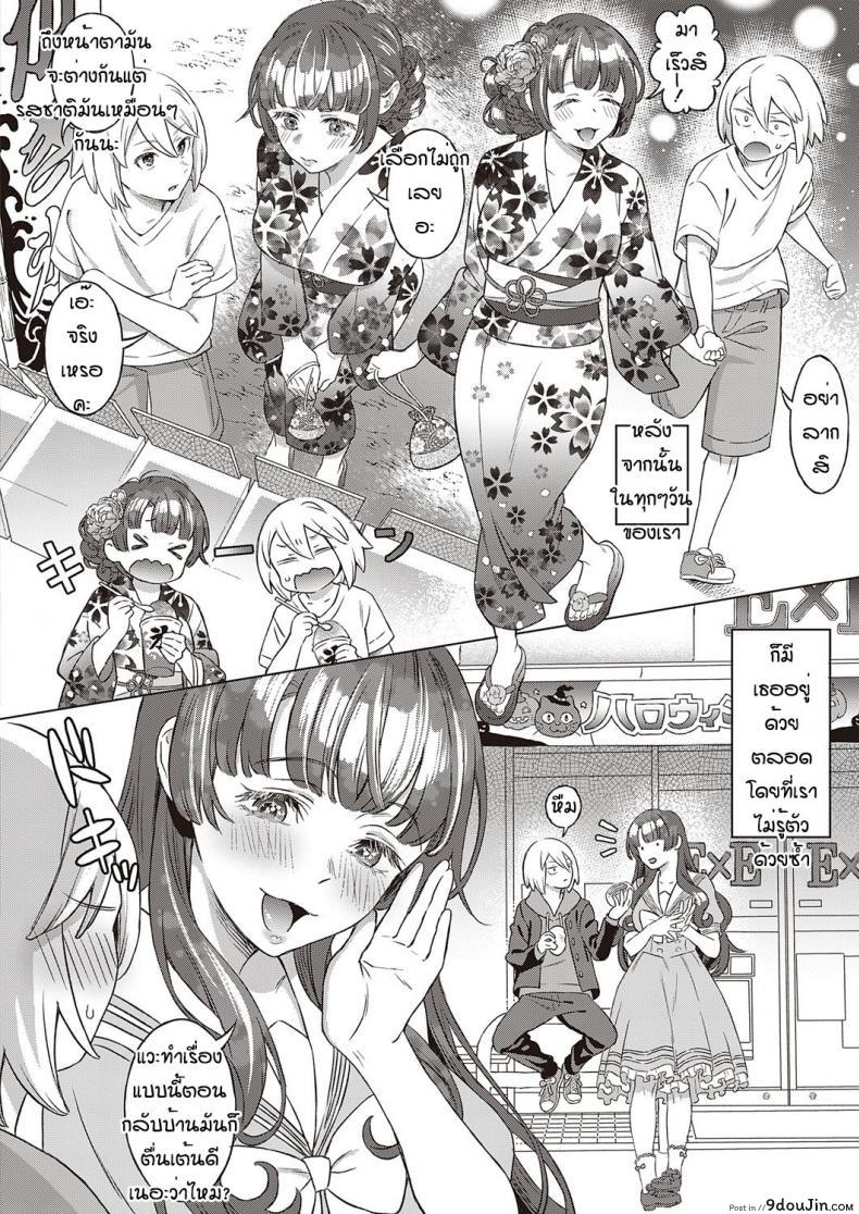 อ่านโดจิน [Miyama] Kohakushoku no machi sakuraga ita kisetsu แปลไทย หน้าที่ 8
