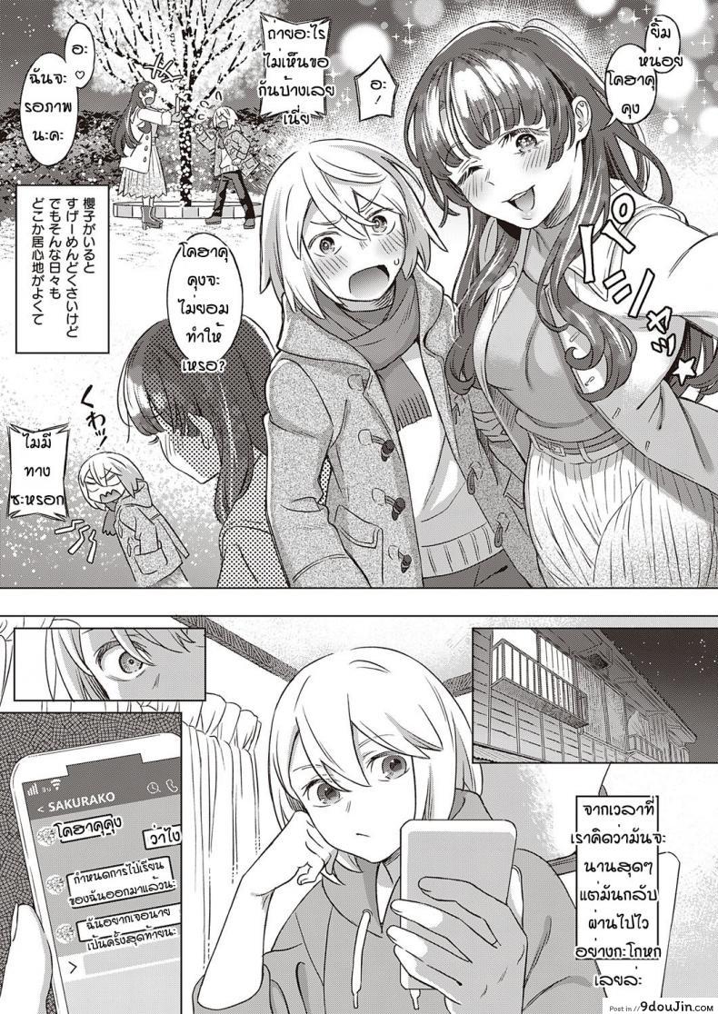อ่านโดจิน [Miyama] Kohakushoku no machi sakuraga ita kisetsu แปลไทย หน้าที่ 9