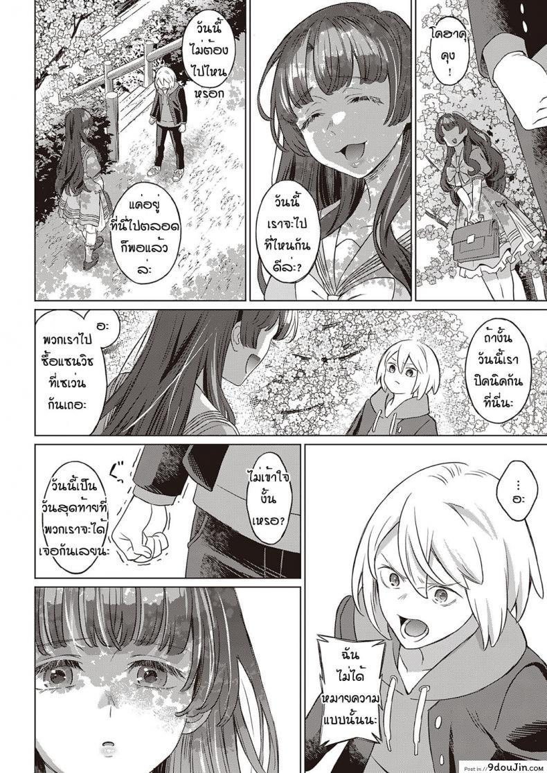 อ่านโดจิน [Miyama] Kohakushoku no machi sakuraga ita kisetsu แปลไทย หน้าที่ 10
