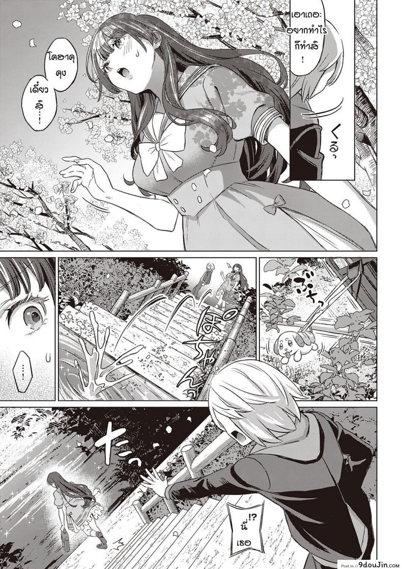 อ่านโดจิน [Miyama] Kohakushoku no machi sakuraga ita kisetsu แปลไทย หน้าที่ 11