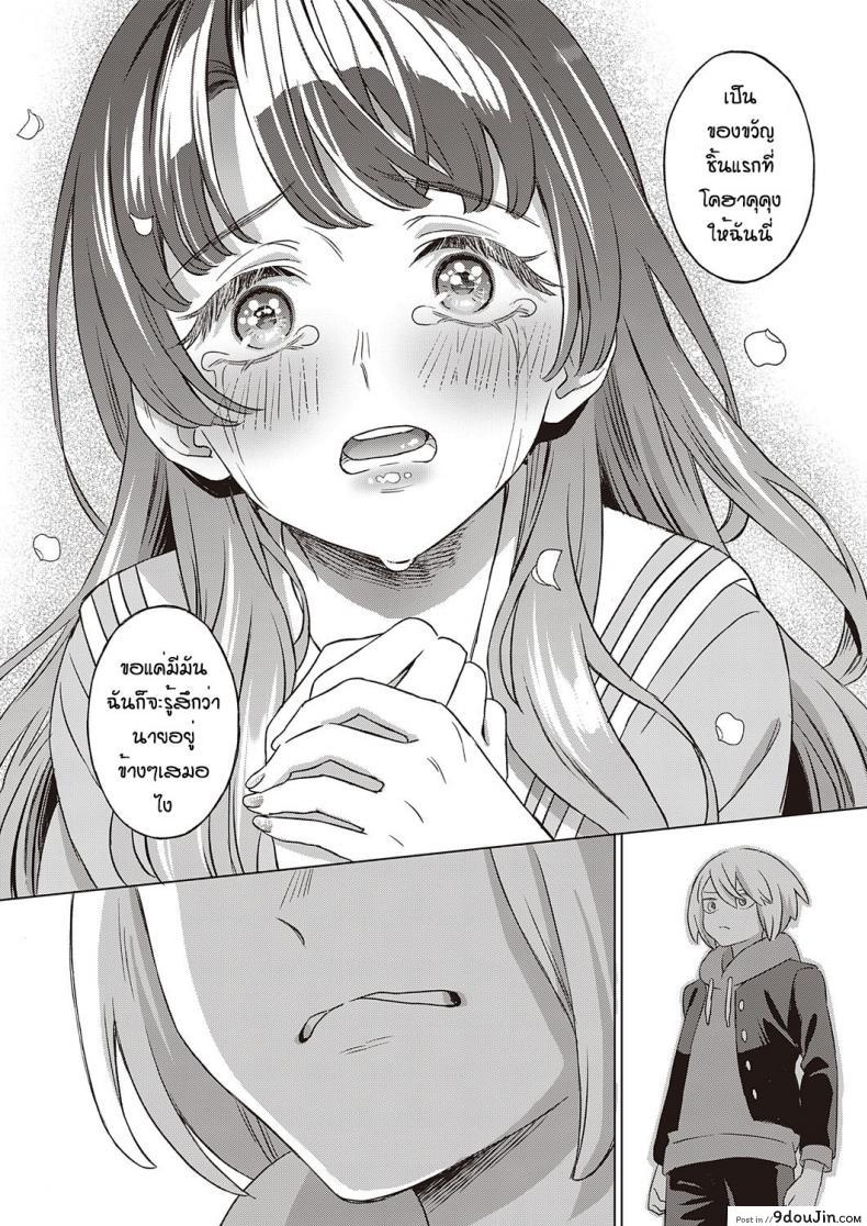 อ่านโดจิน [Miyama] Kohakushoku no machi sakuraga ita kisetsu แปลไทย หน้าที่ 13