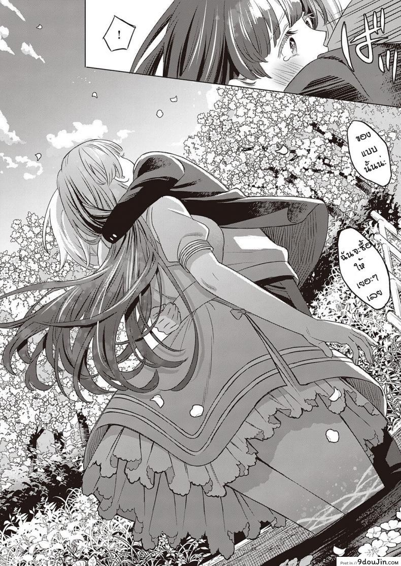 อ่านโดจิน [Miyama] Kohakushoku no machi sakuraga ita kisetsu แปลไทย หน้าที่ 14