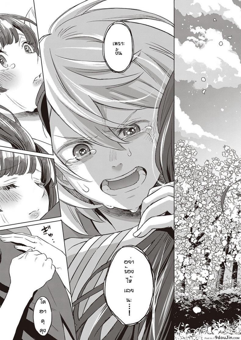 อ่านโดจิน [Miyama] Kohakushoku no machi sakuraga ita kisetsu แปลไทย หน้าที่ 15